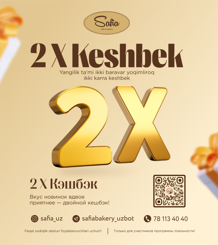 Двойной кэшбэк на наши вкусные новинки! 